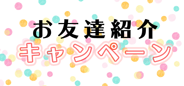 紹介
